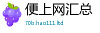 天天彩澳门天天彩今晚被新门内部资料免费提供大全(最新章节)